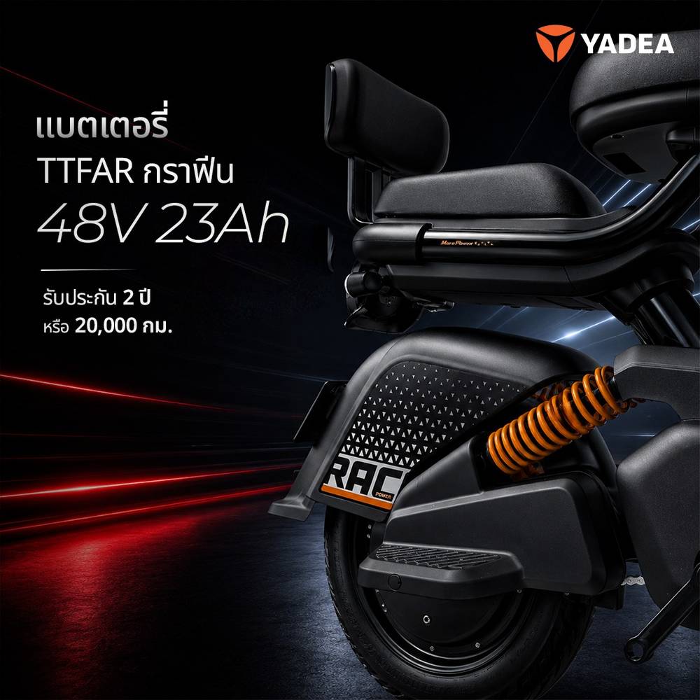 แบตเตอรี่ กราฟีน 48V23AH