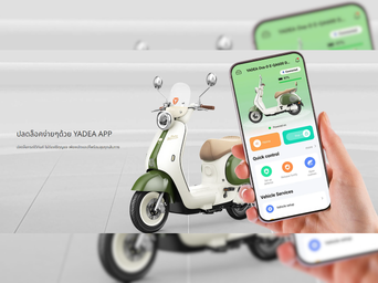 สั่งงานผ่าน YADEA App ได้