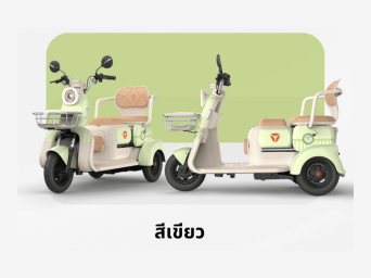 YADEA SK05 เขียว